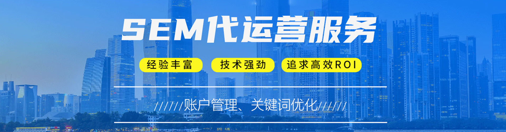新抚竞价代运营